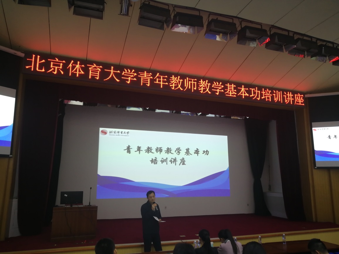E:\乐鱼体育工作\青年教师教学能力培训\章处.jpg